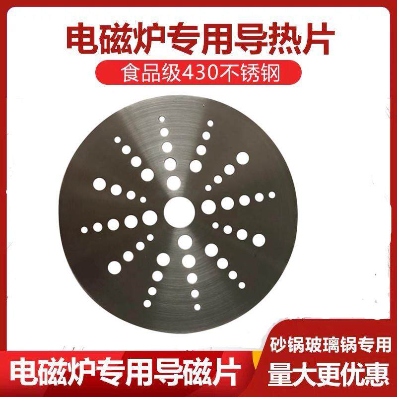 电磁炉砂锅导热片陶瓷沙锅炖锅煲汤锅米线火锅玻璃锅防糊底导磁片