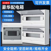 家用豪华塑料面板照明配电箱PZ30单排双排回路明装 空开盒布线箱