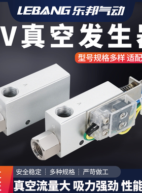 机械手负压真空发生器气动带开关HSCK阀CV-10HS15EV20大25吸力30