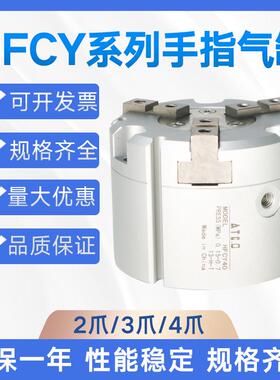 亚德客型HFCI/HFCY/HFCX16/20/25/32/40/50/二爪三爪四爪手指气缸