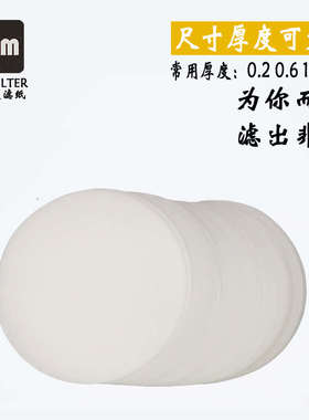 实验室圆形定性滤纸20cm23cm24cm25cm30cm32cm35cm50cm60cm可定做