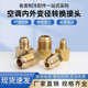 空调铜管转换接头铜管变径头2分3分4分5分6分内外大小异径转换头