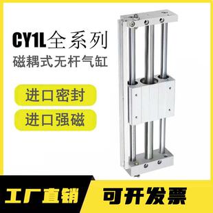 1100 无杆气缸CY1L10 800 40H 磁耦式 1200B 900 1000