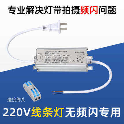 LED灯带插头无频闪驱动器线条灯高压灯带电源单色灯条户外防水