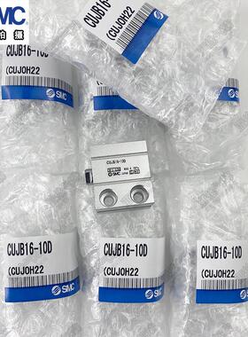 SMC气缸CUJB CDUJB6/12/16/20/8-4D-6D-8D-10D-15D-20D-25D-30D