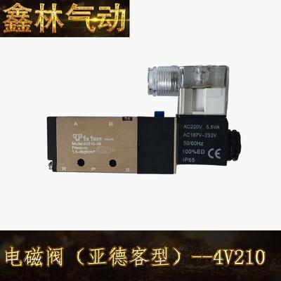 电磁阀4V210-08/24V 220V气动配件4V120 4V130换向气阀 控制开关