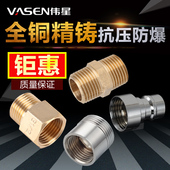 伟星铜外丝对丝内外丝接头铜内丝弯头内丝三通洗衣机接口4分转6分