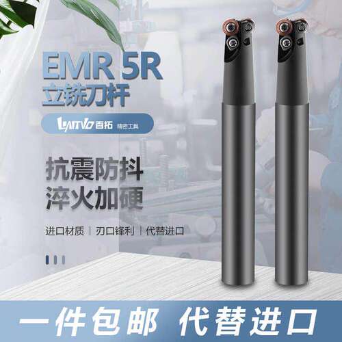EMR圆鼻抗震铣刀杆数控平面刀杆开粗R4/R5/R6舍弃式端铣刀C16/25
