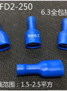 FDFD2-250 母全绝缘接头 冷压接线端子 6.3插簧 1000只/包