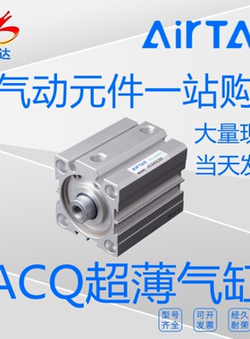 原装亚德客ACQ100X5/10/20/30/45/60/80/100/125/150/300超薄气缸