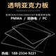 透明亚克力板全新料厚板抛光 PC板防静电有机玻璃板磨砂定制 加工