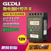 12V24V48V时控开关KG316T路灯广告定时器6000W时间控制器30A 包邮