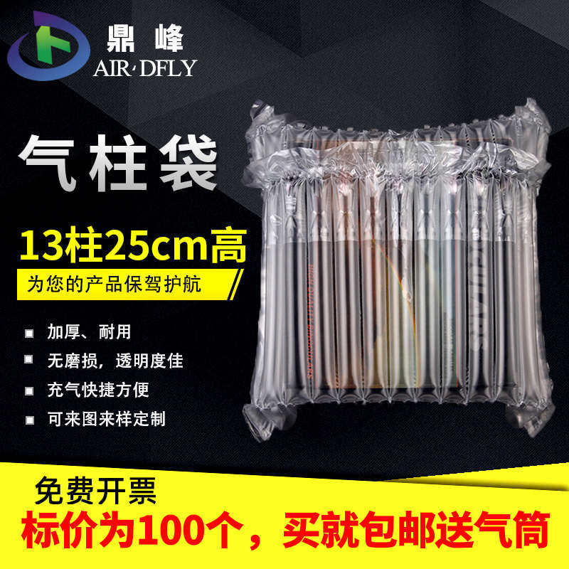 13柱25高气柱卷材卷膜气泡袋气泡柱防震包装膜气柱袋气囊非自粘膜