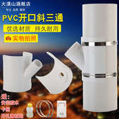 PVC开口斜三通排水管配件快速抢修开口三通接头器110哈夫节50变径