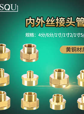 黄铜管古1.2/1.5/2寸内外丝双内丝转接头4分6分变径异径水管配件