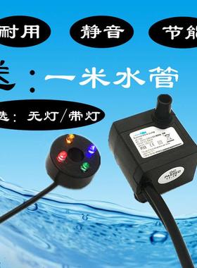 包邮迷你小水泵换水器超静音假山喷泉过滤抽水泵潜水泵鱼缸水泵