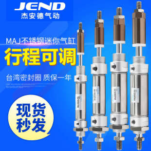 X25X50X75X100 50S 不锈钢行程可调迷你气缸MAJ16