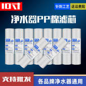 家用自来水净水器10寸针刺PP棉纯水机滤芯前置过滤器通用滤芯配件