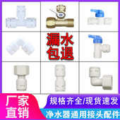 净水器配件大全4分水管转换2 3分进水三通球阀开关家用净水机通用
