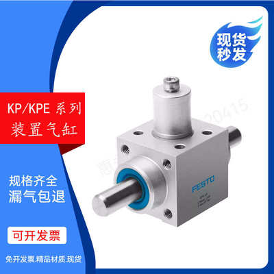 费斯托夹紧装置KP-6-180 KP-8-10-350 KP-12-600 KP-16-1000气缸