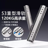 53宽加厚工业重型滑轨承重导轨带锁房车抽屉轨道自锁阻尼缓冲滑道