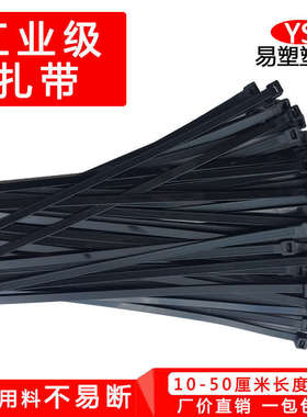黑色捆绑防滑尼龙扎带4*200mm3*100/8*500卡扣电线固定塑料束线带