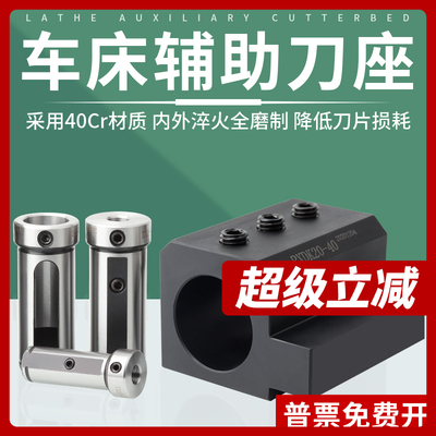 数控车床四工位刀座U钻辅助刀架SBHA内孔刀杆变径套导套D25D32V20
