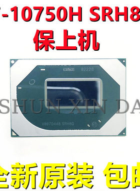 保上机SRH8Q I7-10750H SRH84 I5-10300H I7-10875H SRJ8F SRJ8J