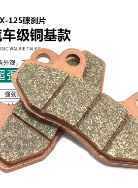 电动车煞车片滑板车碟煞片两轮双缸通用陶瓷碳纤维前后油煞片CBX