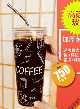 水杯女带吸管玻璃杯大容量高颜值耐高温带盖办公室杯子750ml茶杯