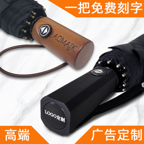 雨伞定制logo一把起订