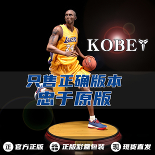 美国正版科比球星手办詹姆斯库里篮球乔丹NBA摆件限量版礼物