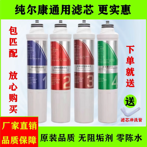 适配沁园净水器饮水机超滤膜滤芯