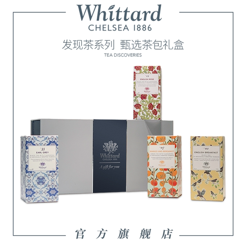 Whittard发现系列茶包礼盒