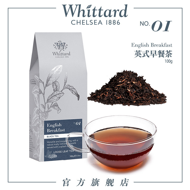 whittard英式早餐红茶100g袋装 散装茶叶英国进口红茶可做奶茶