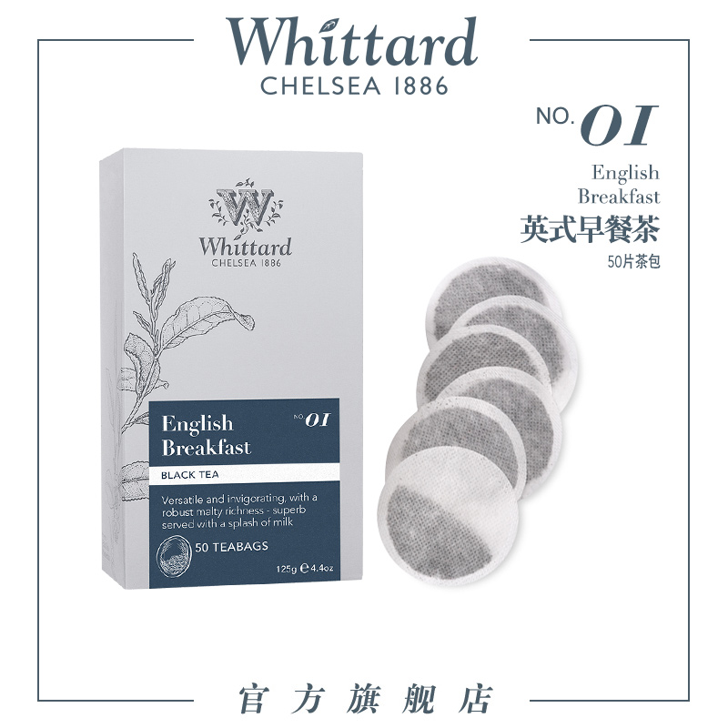Whittard英式早餐红茶50片茶包