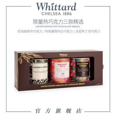 Whittard热巧克力三款精选礼盒