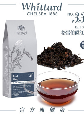 Whittard格雷伯爵红茶100g袋装英式红茶调味英国进口茶叶散茶奶茶
