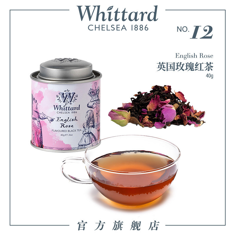 Whittard爱丽丝迷你罐英式早餐玫瑰红茶花草茶散茶叶迷你茶罐礼物