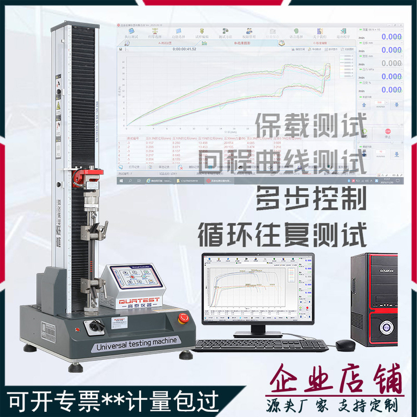 拉力试验机塑料橡胶拉伸强度测试仪金属材料实验机电子拉力机