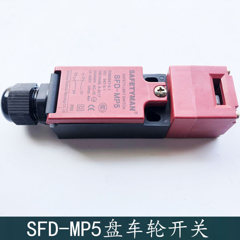 sfd-mp5富沃德电梯无齿轮 曳引机主机 盘车轮开关 奥的斯电梯配件
