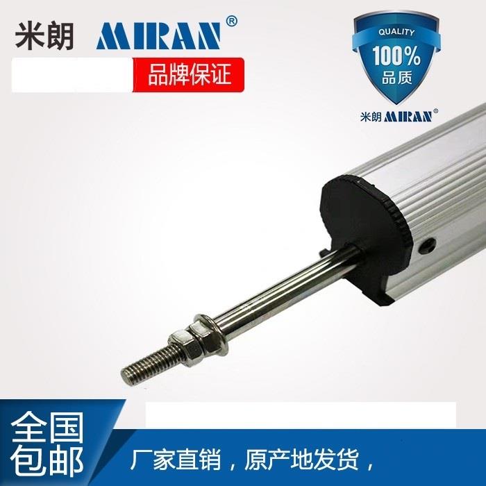 米朗MTC-750 900 1000 1200 1250 1500mm磁致伸缩位移传感器