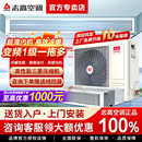 志高中央空调一拖多风管机嵌入隐藏式 多组管冷暖变频多联机新一级