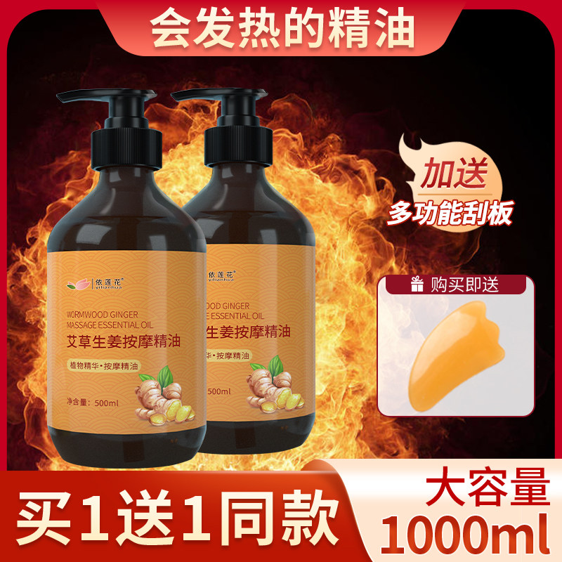 1000ml艾草生姜按摩精油图片