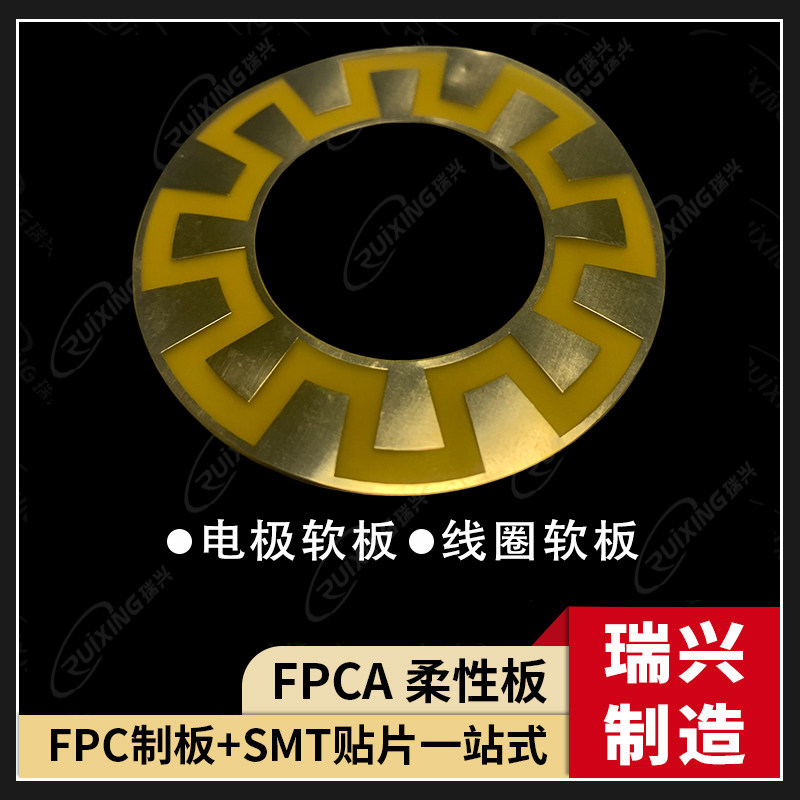 fpc电极板 线圈板 天线板排线板 发热板 PCB柔性板打样 抄板制作