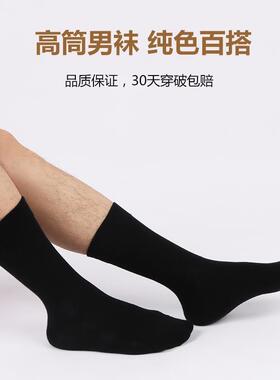 High socks men's pure cotton spring deodorant thin black