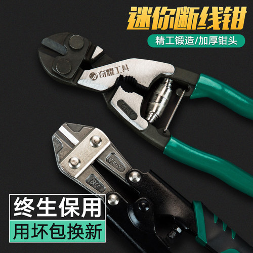 迷你省力断线鹰嘴钳工业级钢筋剪破坏钳剪锁钢丝铁丝大钳子大力钳