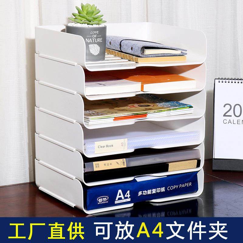 办公室桌面收纳架多层办公桌面文件整理收纳盒a4书桌置物架文件架