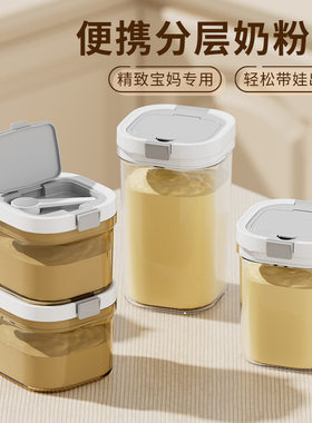 日式透明密封奶粉罐赠勺