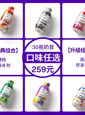 【259元30瓶任选5件】SmealNOTO代餐奶昔蛋白营养冲泡饱腹食品